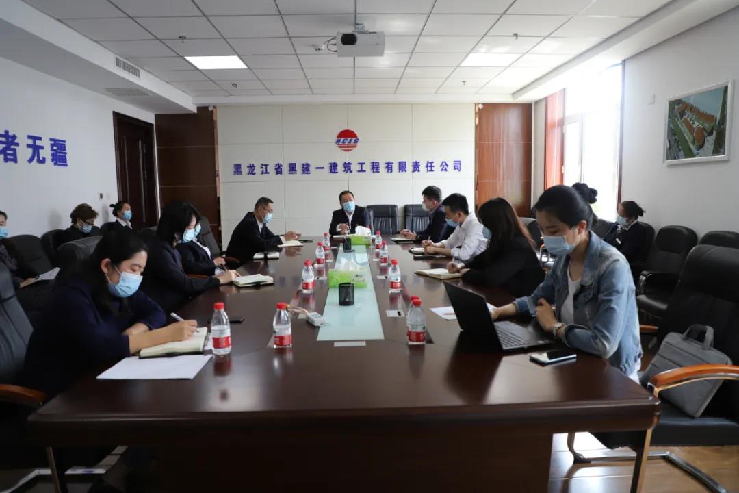 黑建一公司召開近期工作部署會(huì)議