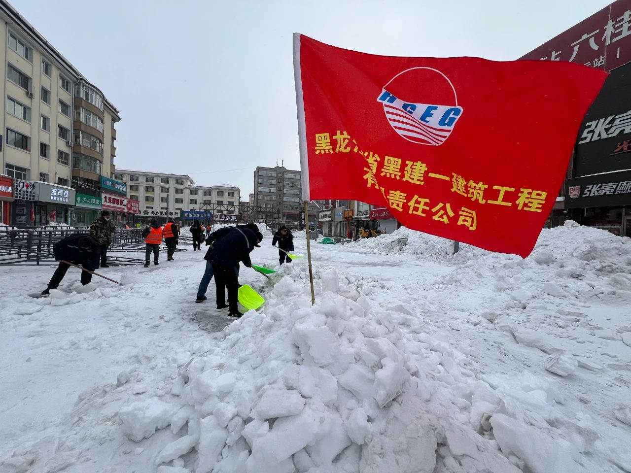 【工作落實(shí)年】白雪更映“志愿紅” 清雪除冰暖人心丨黑建一公司尚志項(xiàng)目部開展鏟雪除冰行動(dòng)